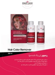 تصویر بی رنگ کننده مو استار لیدی StarLady حجم 200 میل 