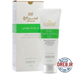 تصویر سینره ژل بعداز موزدایی برای صورت و بدن _ cinere post depilation gel 