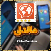 تصویر خرید اکانت ماندلی - Mondly Premium 