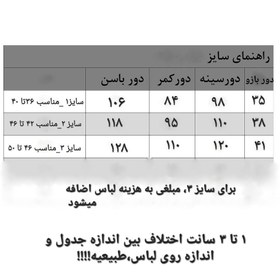 تصویر مانتو گلامور 