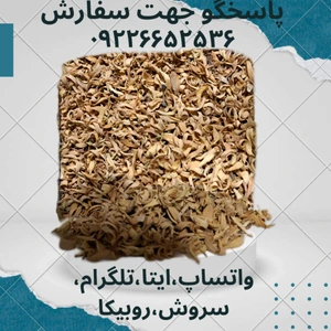 تصویر فروشگاه گیاهان دارویی الکتروکالا