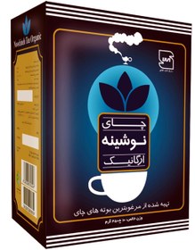 تصویر چای ارگانیک نوشینه (450 گرمی) 