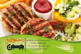 تصویر دانلود کارت ویزیت 