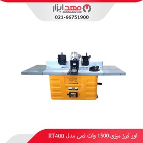 تصویر اورفرز میزی فمی مدل FE-RT400 Femi FE RT400 table Router