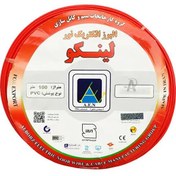 تصویر سیم 2.5*1 افشان لینکو - آبی 