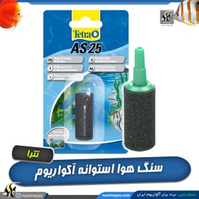 تصویر سنگ هوا استوانه ای AS-25 تترا Tetra tec external filter EX-2400