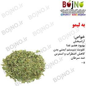 تصویر به لیمو 50 گرمی 