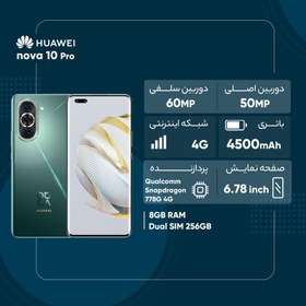 تصویر گوشی موبایل هوآوی مدل nova 10 Pro دو سیم کارت ظرفیت 256 گیگابایت و رم 8 گیگابایت به همراه هدیه Huawei nova 10 Pro Dual SIM 256GB And 8GB RAM Mobile Phone With Gift