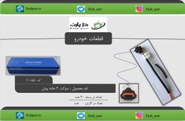 تصویر ‫سوکت ‬‫‪2‬‬ ‫خانه‬ ‫بوش‬ 