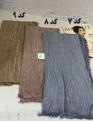 تصویر شال کنفی سنگشور دور ریش - کد 9 