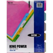 تصویر دیوایدر مقوایی رنگی ضخیم سایز A4 بسته 100 عددی A4 File Dividers 100 Sheet