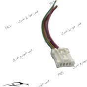 تصویر سوکت چراغ سقف ایران خودرو مناسب ۲۰۶ و سمند 