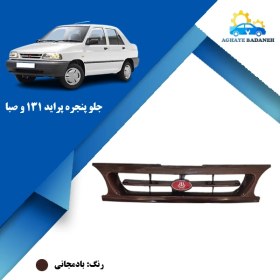 تصویر جلو پنجره ۱۳۱ 