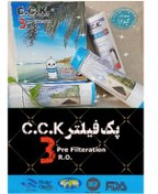 تصویر سری فیلتر تصفیه آب خانگی CCK 