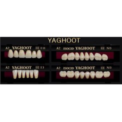 تصویر دندان مصنوعی یاقوت ایده آل ماکو 