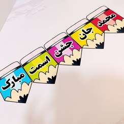 تصویر ریسه جشن اسم مدل مداد 