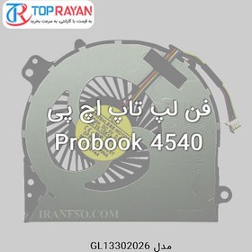 تصویر فن لپ تاپ اچ پی Probook 4540 HP Fan Laptop HP Probook 4540