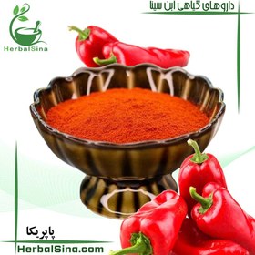 تصویر ادویه پاپریکا 