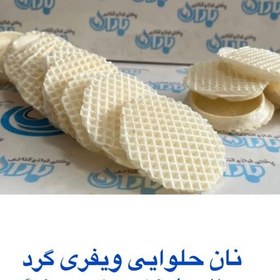 تصویر نان گرد حلوایی سایز کوچک در بسته بندی کاغذی 