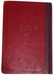 تصویر دزیره 