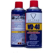 تصویر اسپری همه کاره WD-40 