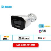 تصویر دوربین مداربسته بالت هایتک مدل HAB-2555-W-2MP 