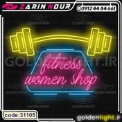 تصویر تابلو نئون طرح ورزش بدنسازی (کد 31105) + فایل کورل (ال ای دی LED باشگاه ورزشی فیتنس و fitness neon بدن سازی و بادی بیلدینگ) 