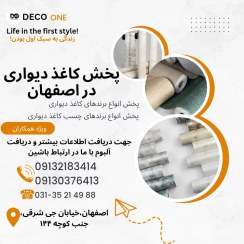 تصویر پخش کاغذ دیواری در اصفهان 