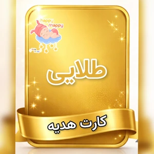 تصویر فروشگاه هپی مپی استور