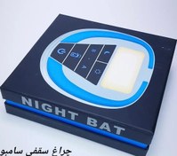 تصویر چراغ سقف سامبو 207 206 