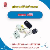 تصویر مجموعه کامل قفل و سوئیچ mvm x22 