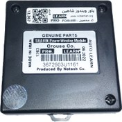 تصویر پاور ویندوز فابریک شاهین با سیستم برق شرکت کروز مدل PRO 