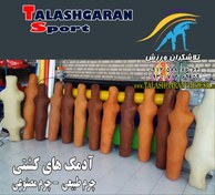 تصویر آدمک تمرینی سایز ۱۰۰ چرم طبیعی 