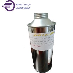 تصویر محلول پاک کننده رزین / رزین بر 