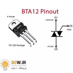تصویر ترایاک 600V 12A مدل BTA12-600B 
