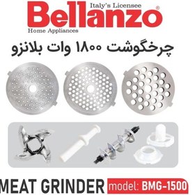 تصویر چرخ گوشت بلانزو مدل 1500 Bellanzo 1500 meat grinder