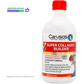 تصویر شربت سوپر کلاژن بیلدر کاروسوس نچرال هلث Health Super Collagen Builder Carusos Natural Health