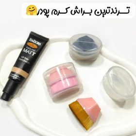 تصویر براش کرم پودر 
