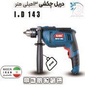 تصویر دریل چکشی 13 میلی متر i d 143 600 وات elmax 