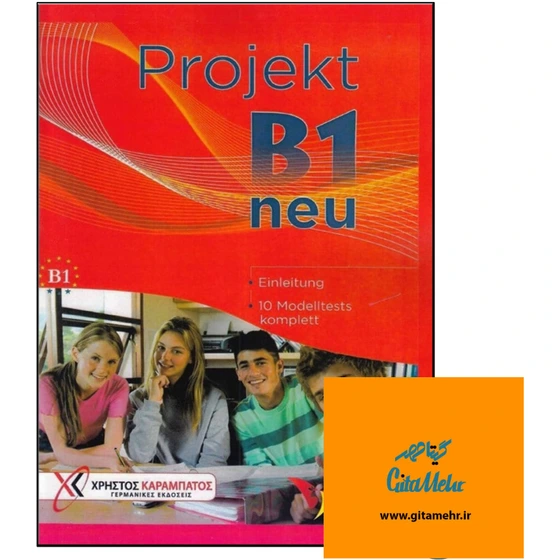 خرید و قیمت کتاب PROJEKT B1 NEU | ترب