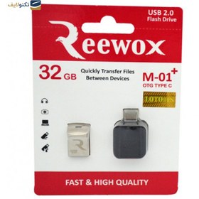 تصویر فلش 32 گیگ ریووکس مدل M-01 Reewox M01 USB Flash Drive 32GB, USB 2.0