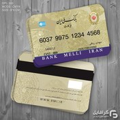 تصویر فایل کارت بانک ملی لایه باز 