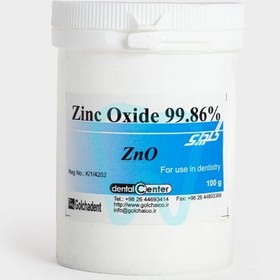 تصویر پودر زینک اکساید گلچای ا Golchai Zinc Oxide Powder Golchai Zinc Oxide Powder