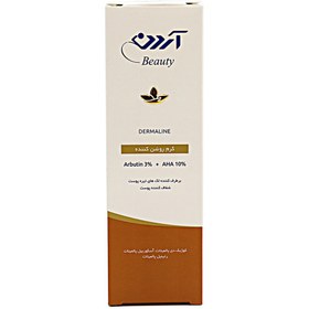 تصویر کرم روشن کننده آردن مدل Beauty حجم 30 گرمی Ardene Dermaline Depigmenting Cream 30 g