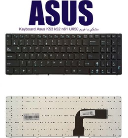 تصویر Keyboard Asus K53 k52 n61 UX50 مشکي با فريم 