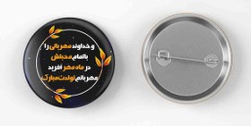 تصویر پیکسل گیفت تولد 