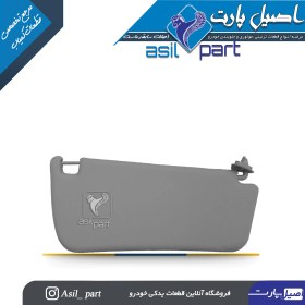 تصویر آفتابگیر طوسی چپ سمند،سورن و سورن پلاس کد 3363-اصیل پارت 