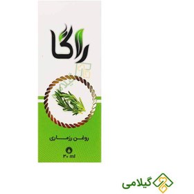 تصویر روغن رزماری راگا فروشگاه گیلامی ( 30 میلی ) 