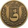 تصویر مدال برنز جام تخت جمشید 1352 (با جعبه) - UNC - محمد رضا شاه 