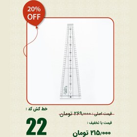 تصویر خط کش 22 ( جشنواره 5 سالگی ) 